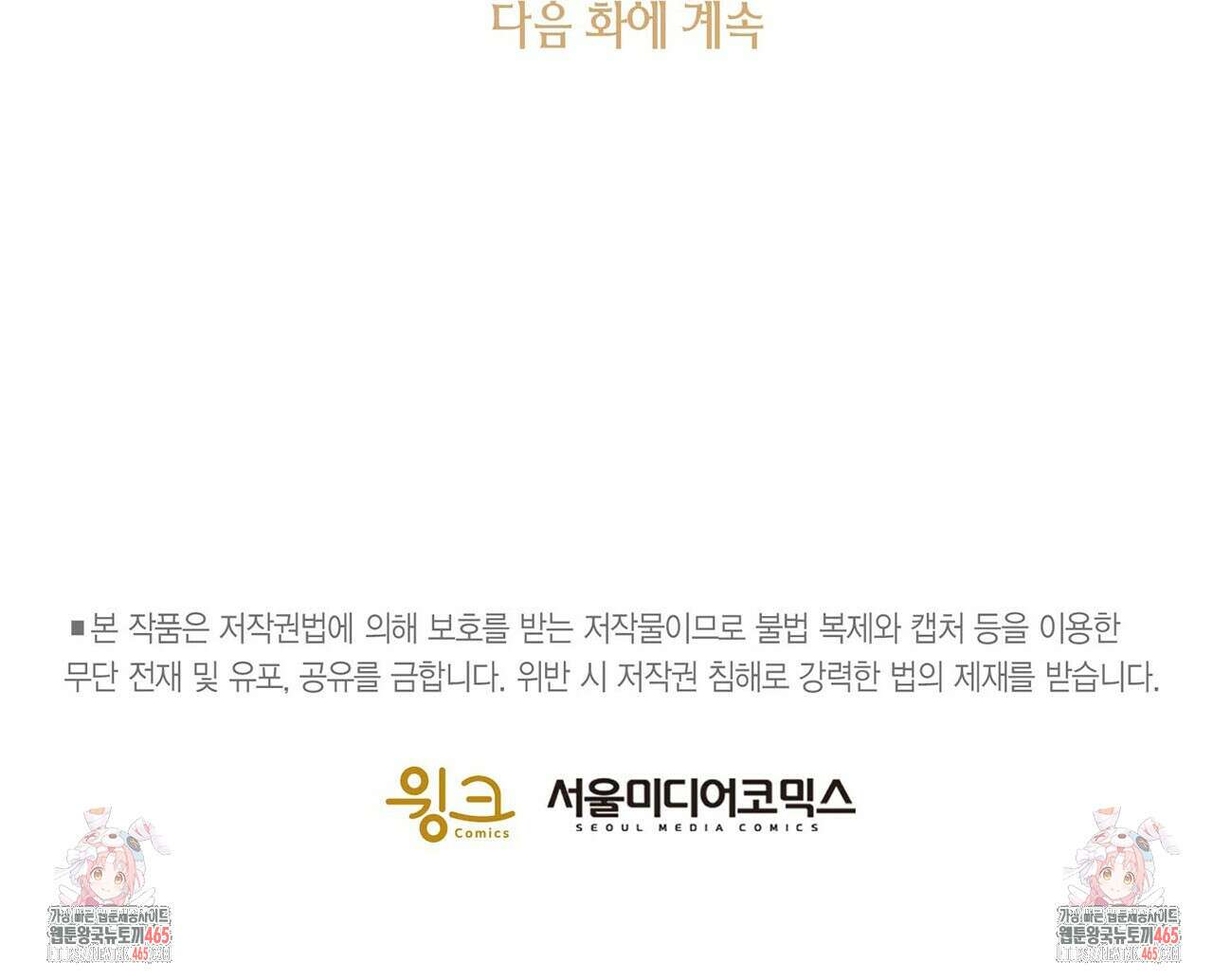 산왕의 궁전에서 6화 49