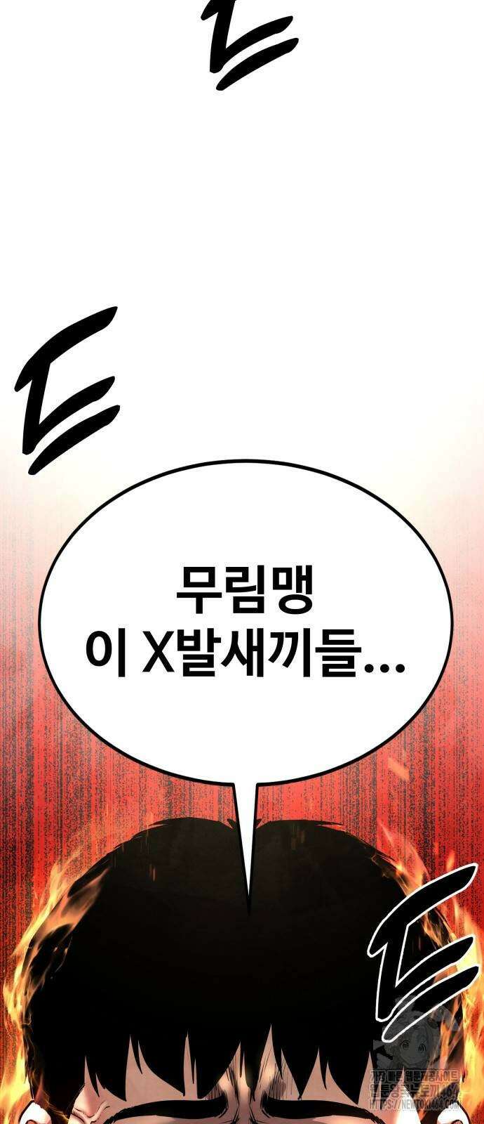 건객 34화 2