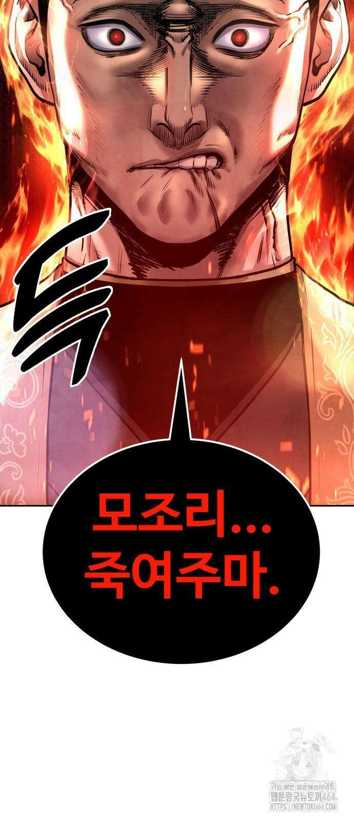 건객 34화 3