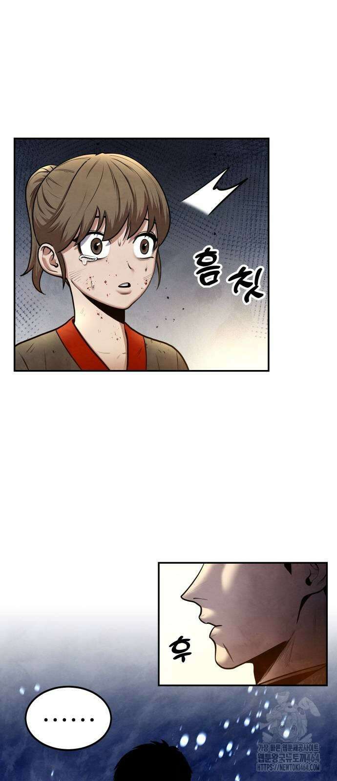 건객 34화 4