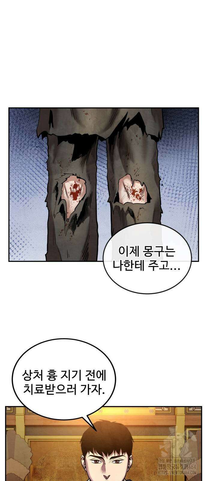 건객 34화 8