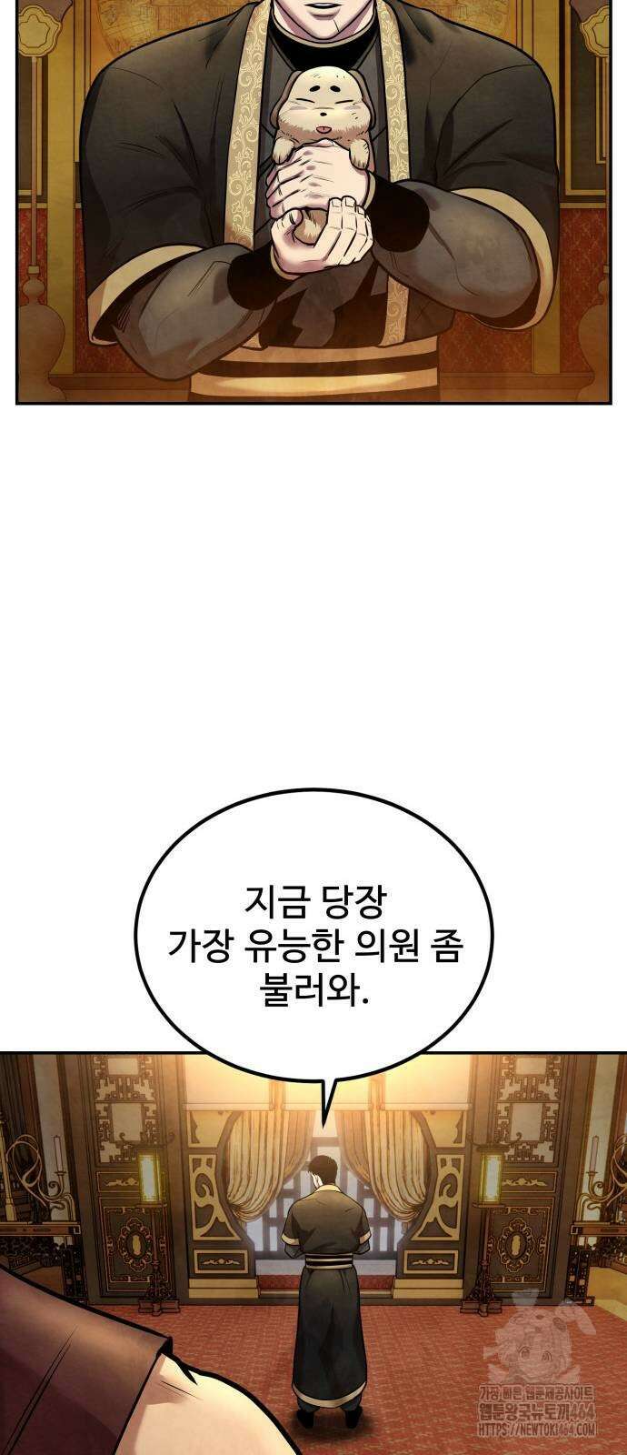 건객 34화 9