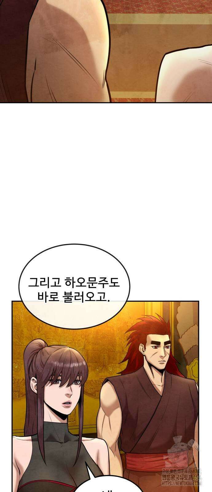 건객 34화 10