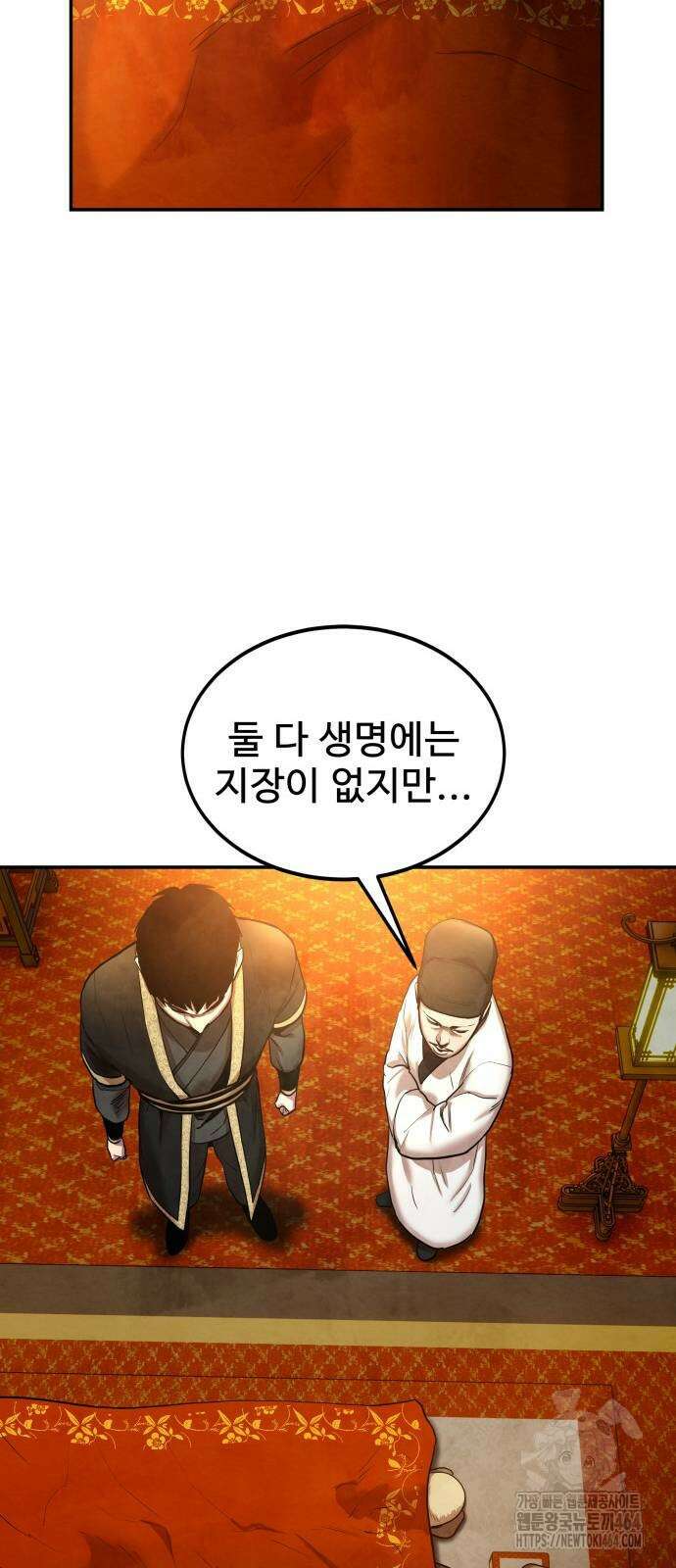 건객 34화 12