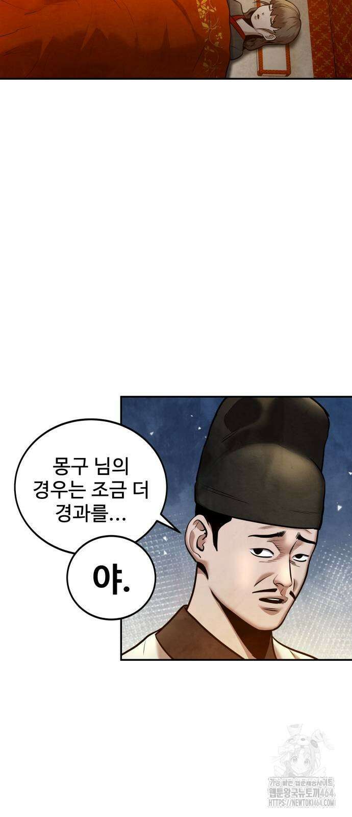 건객 34화 13