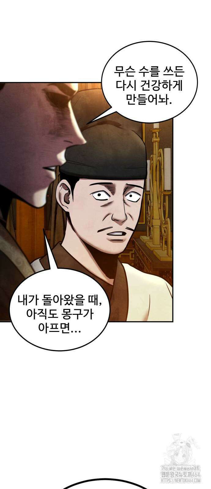 건객 34화 14