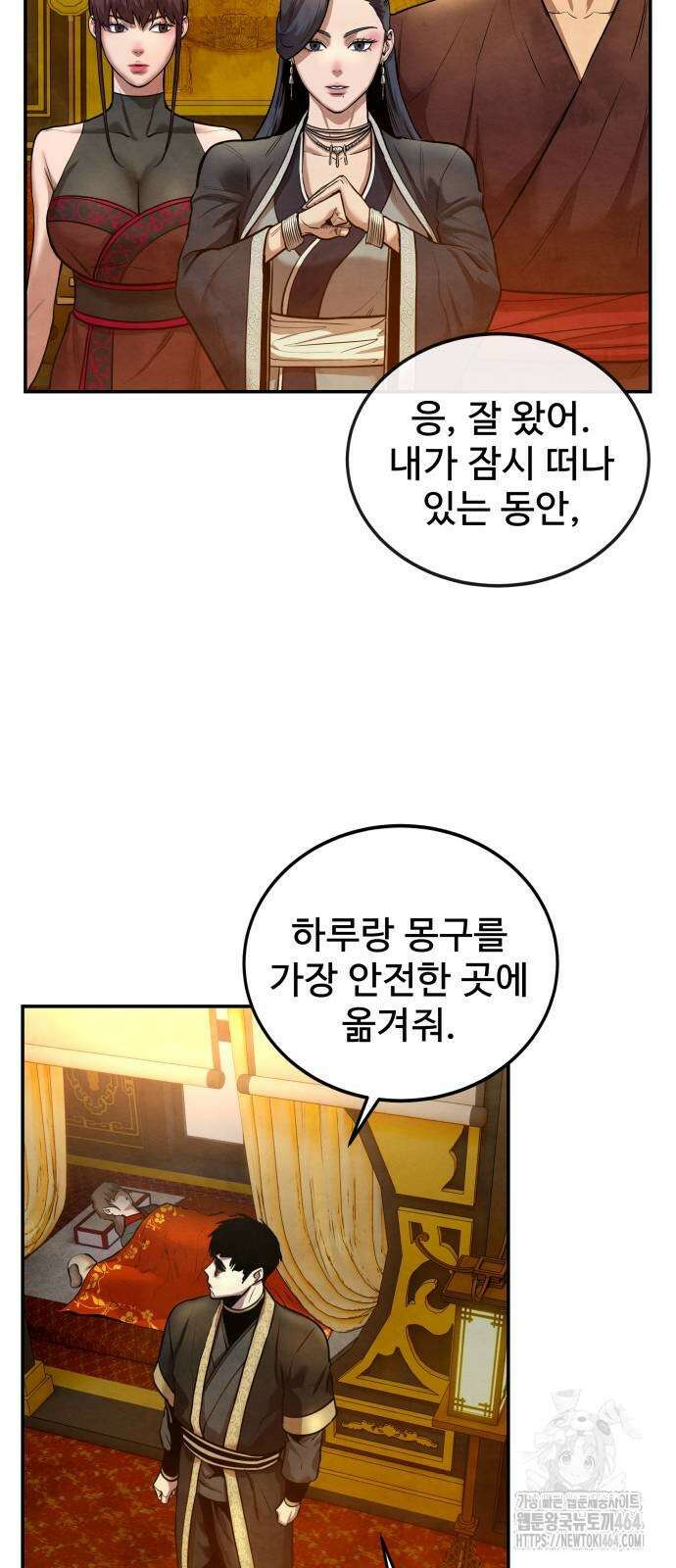 건객 34화 17