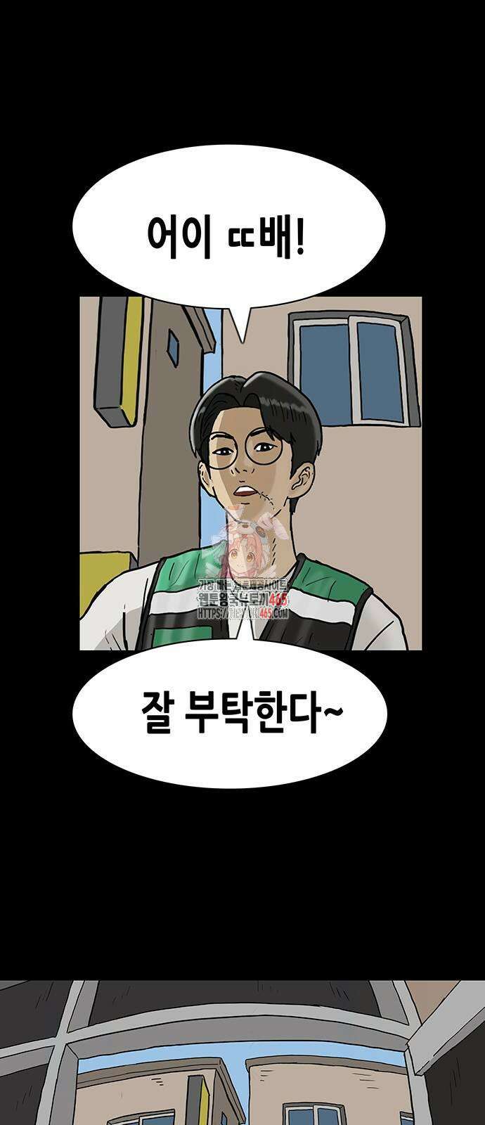 배달왕 61화 1