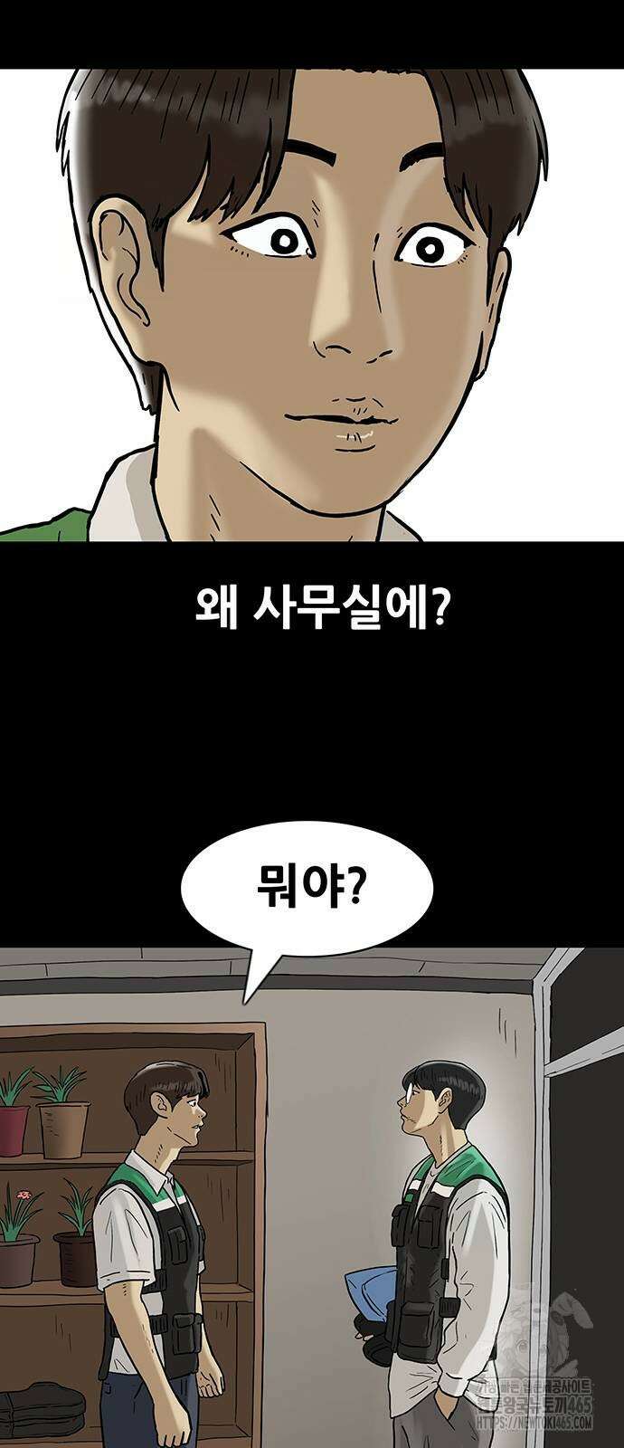배달왕 61화 3