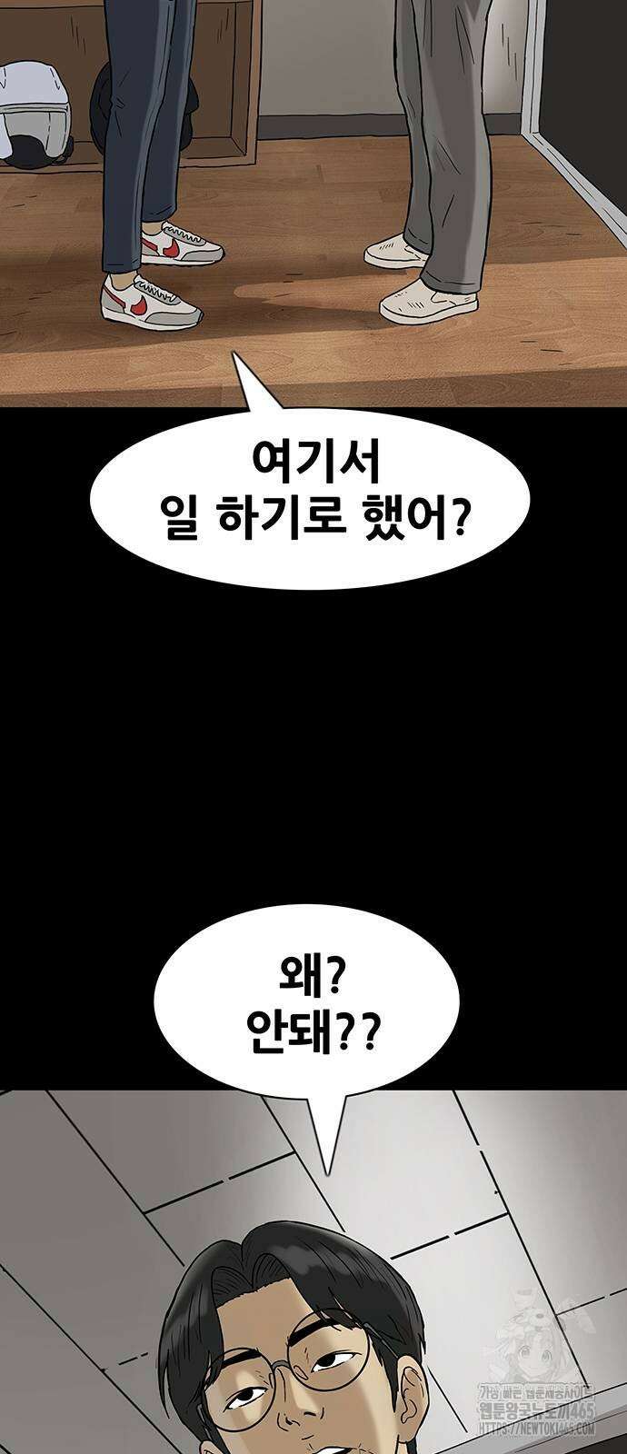 배달왕 61화 4