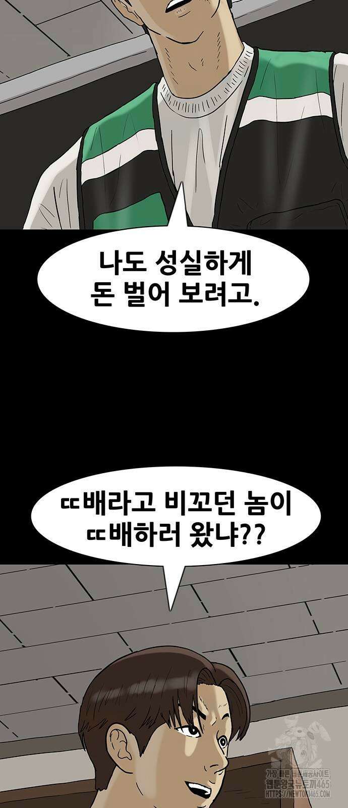 배달왕 61화 5