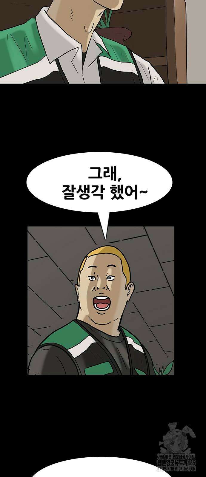 배달왕 61화 6