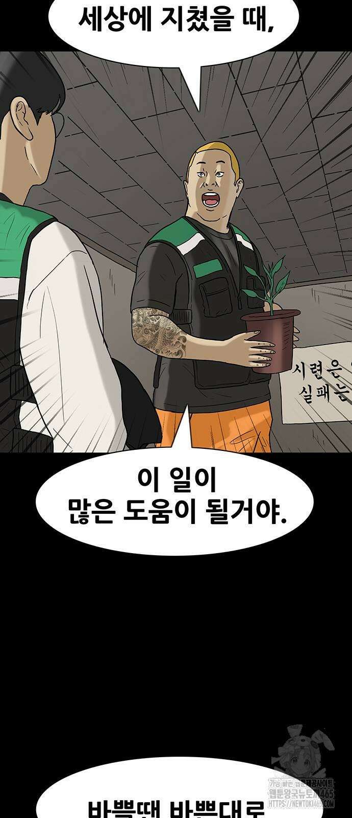 배달왕 61화 7