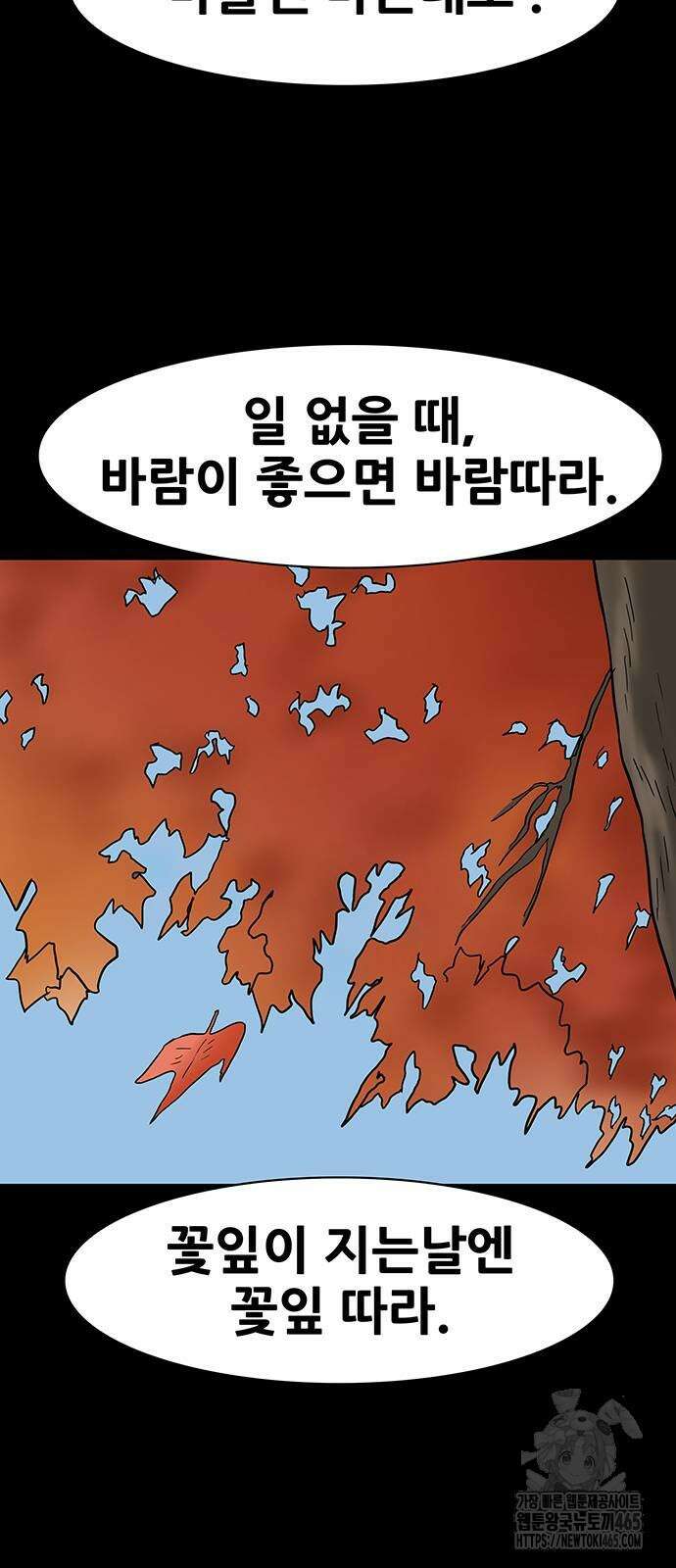 배달왕 61화 8