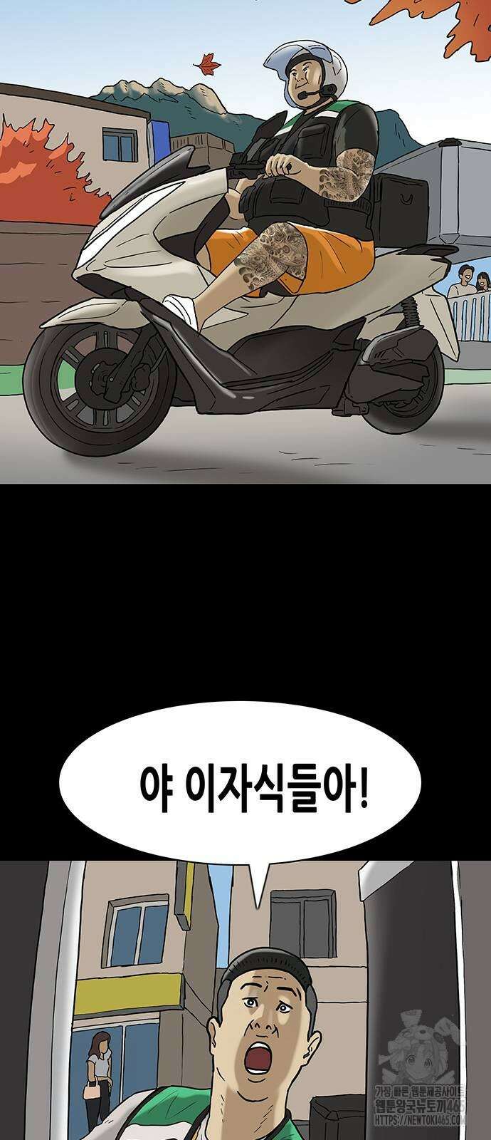 배달왕 61화 10