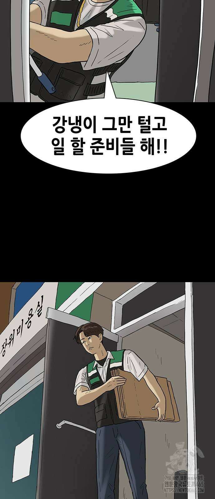배달왕 61화 11