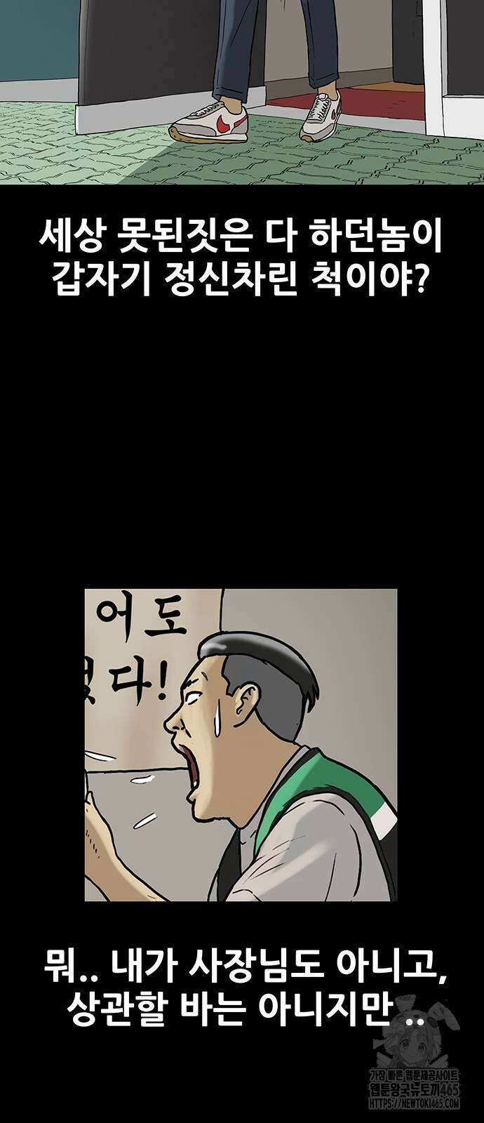 배달왕 61화 12