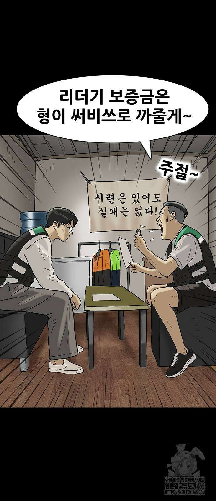 배달왕 61화 13
