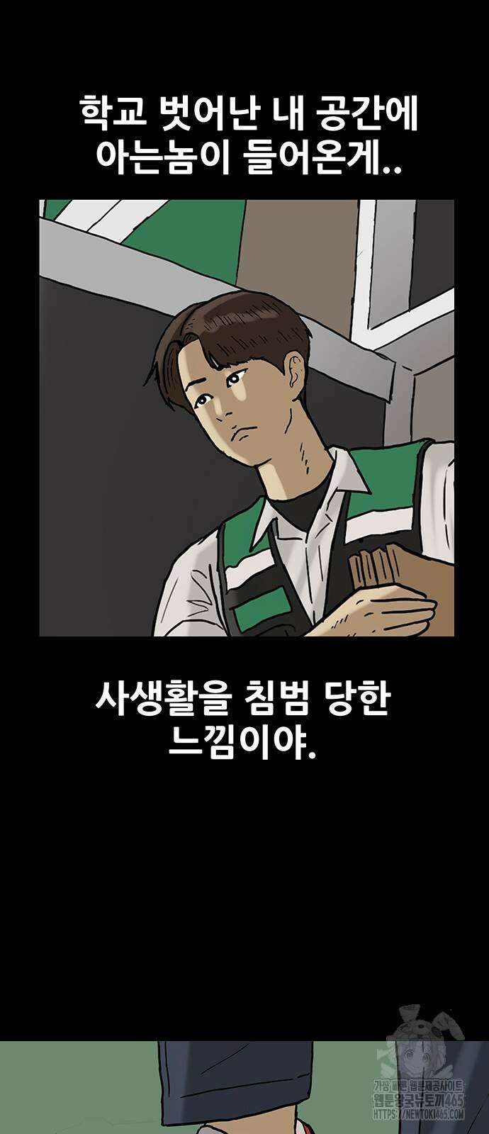 배달왕 61화 14