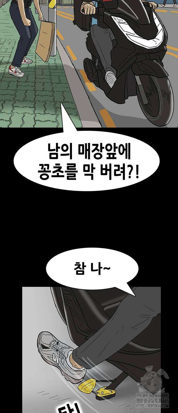 배달왕 61화 16