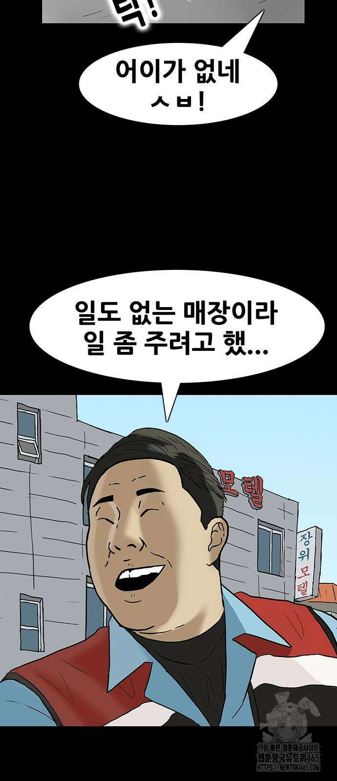 배달왕 61화 17
