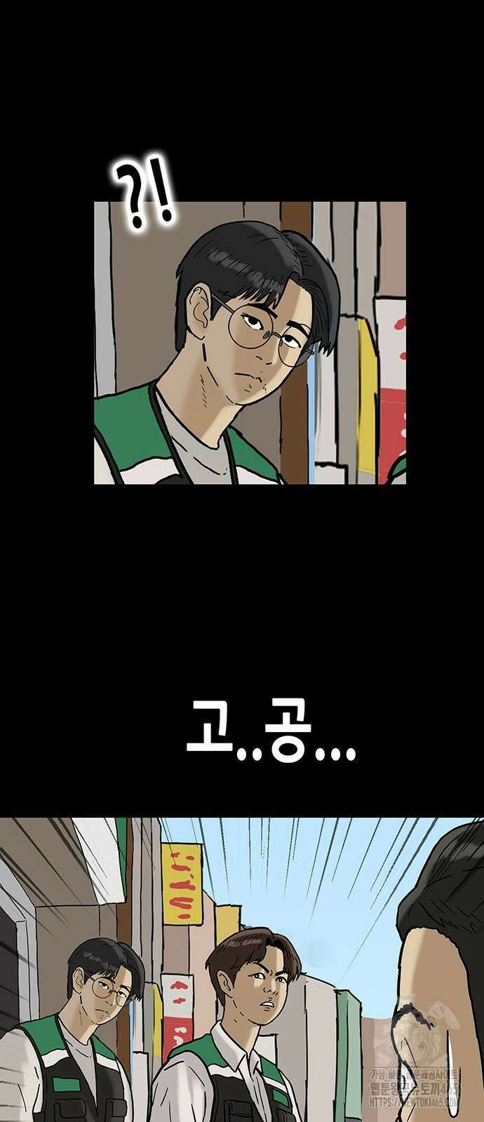 배달왕 61화 18
