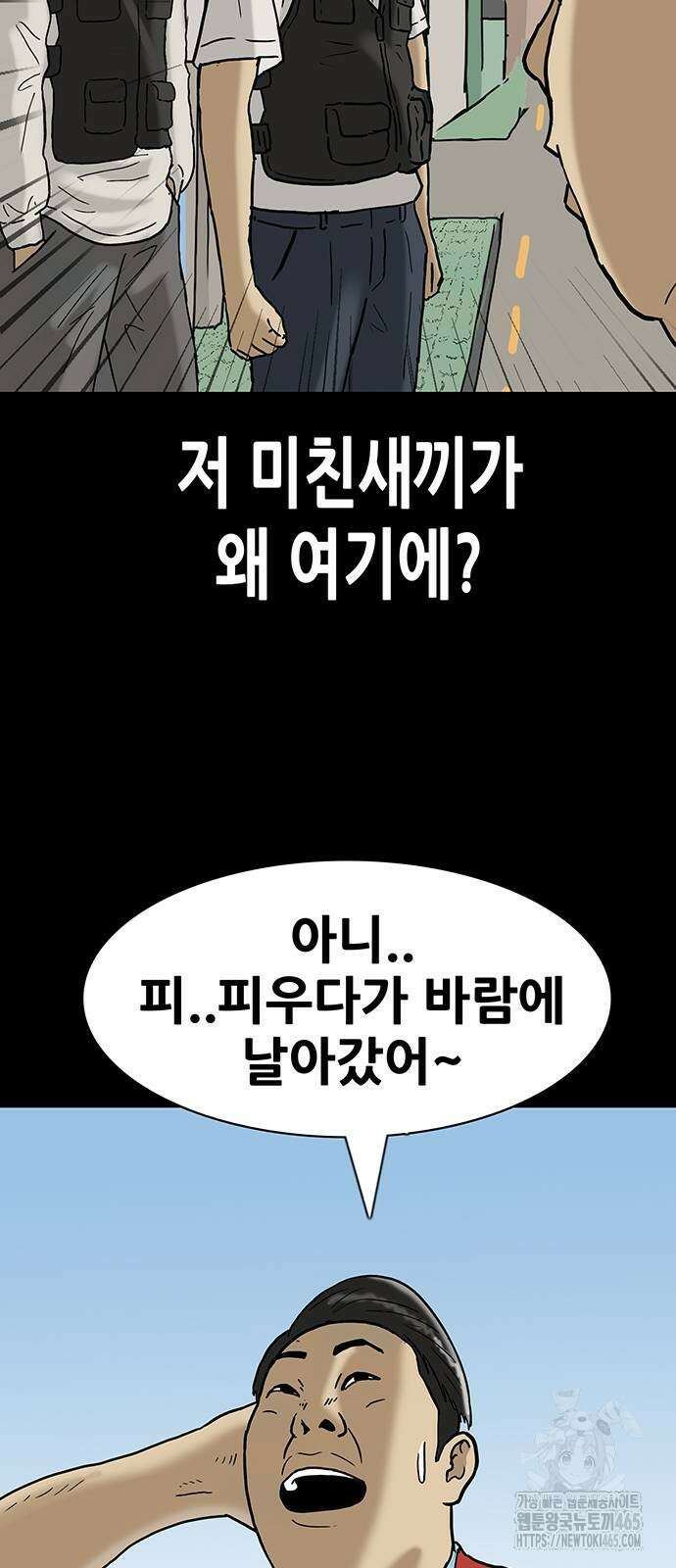 배달왕 61화 19