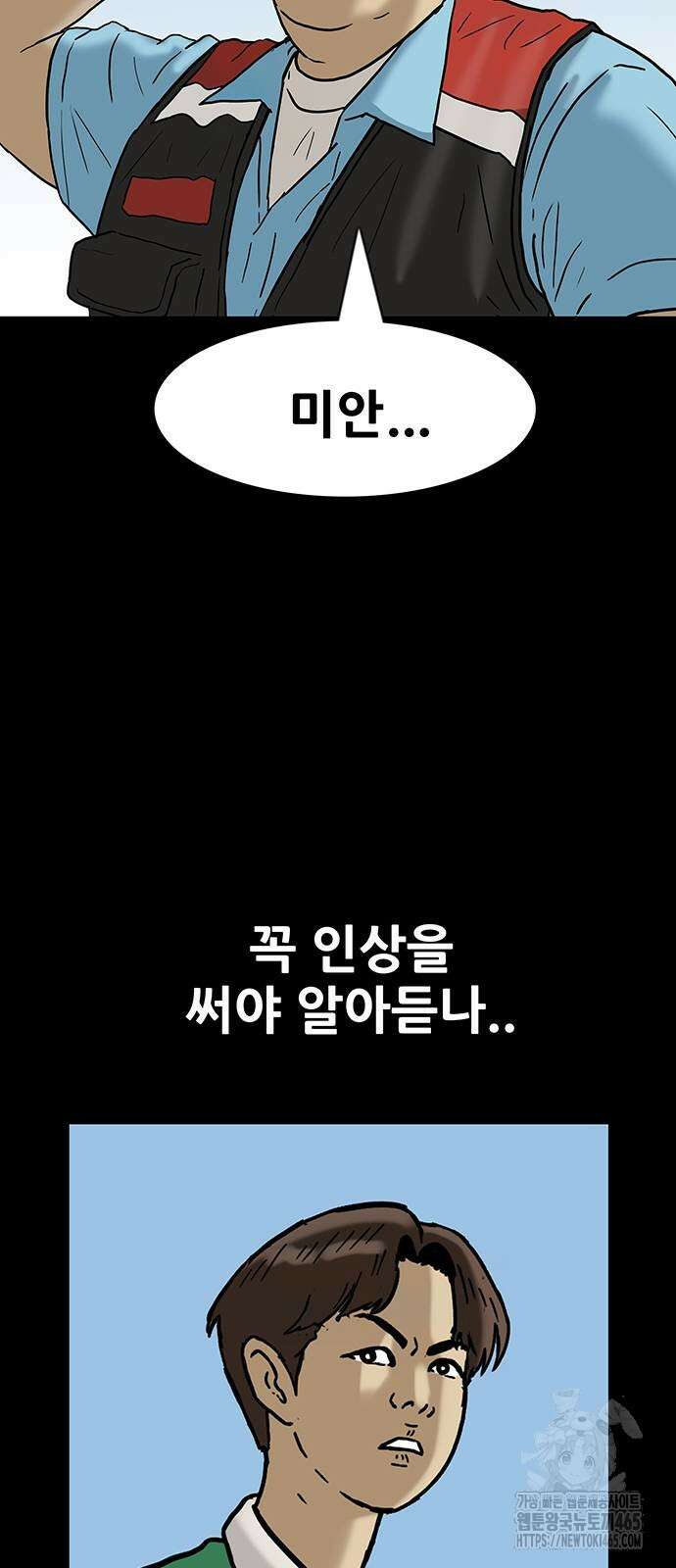 배달왕 61화 20
