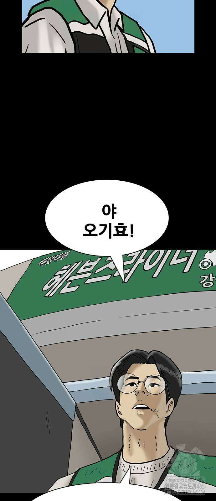 배달왕 61화 21