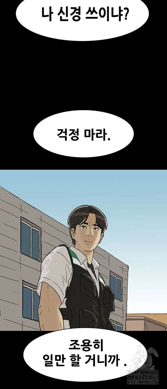 배달왕 61화 22