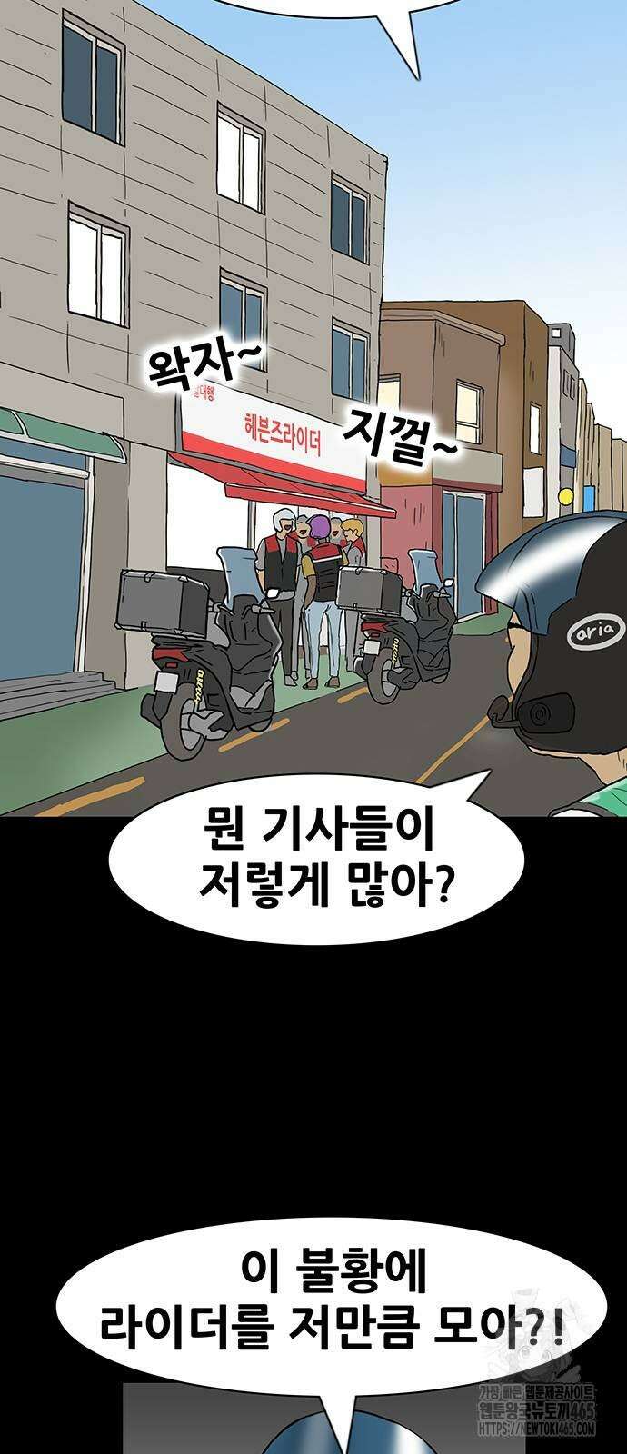 배달왕 61화 26