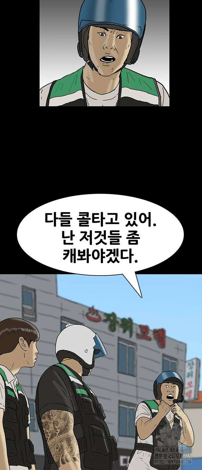 배달왕 61화 27