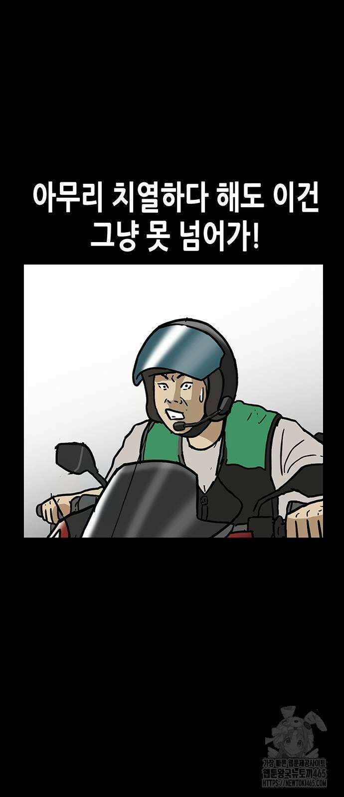 배달왕 61화 29