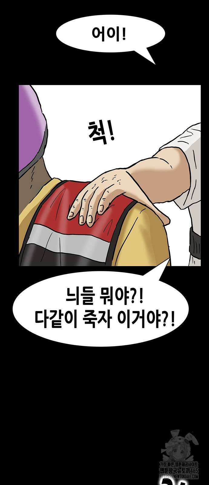 배달왕 61화 30