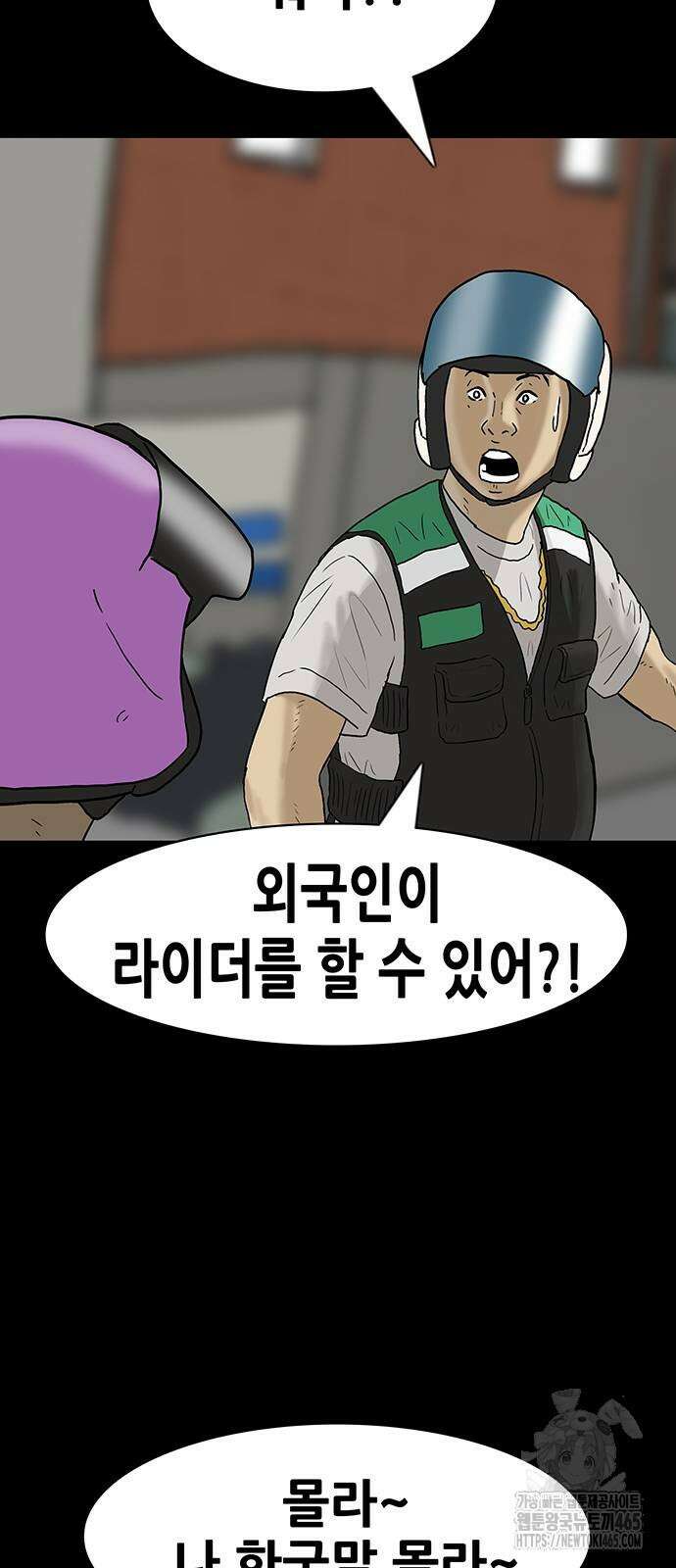 배달왕 61화 32