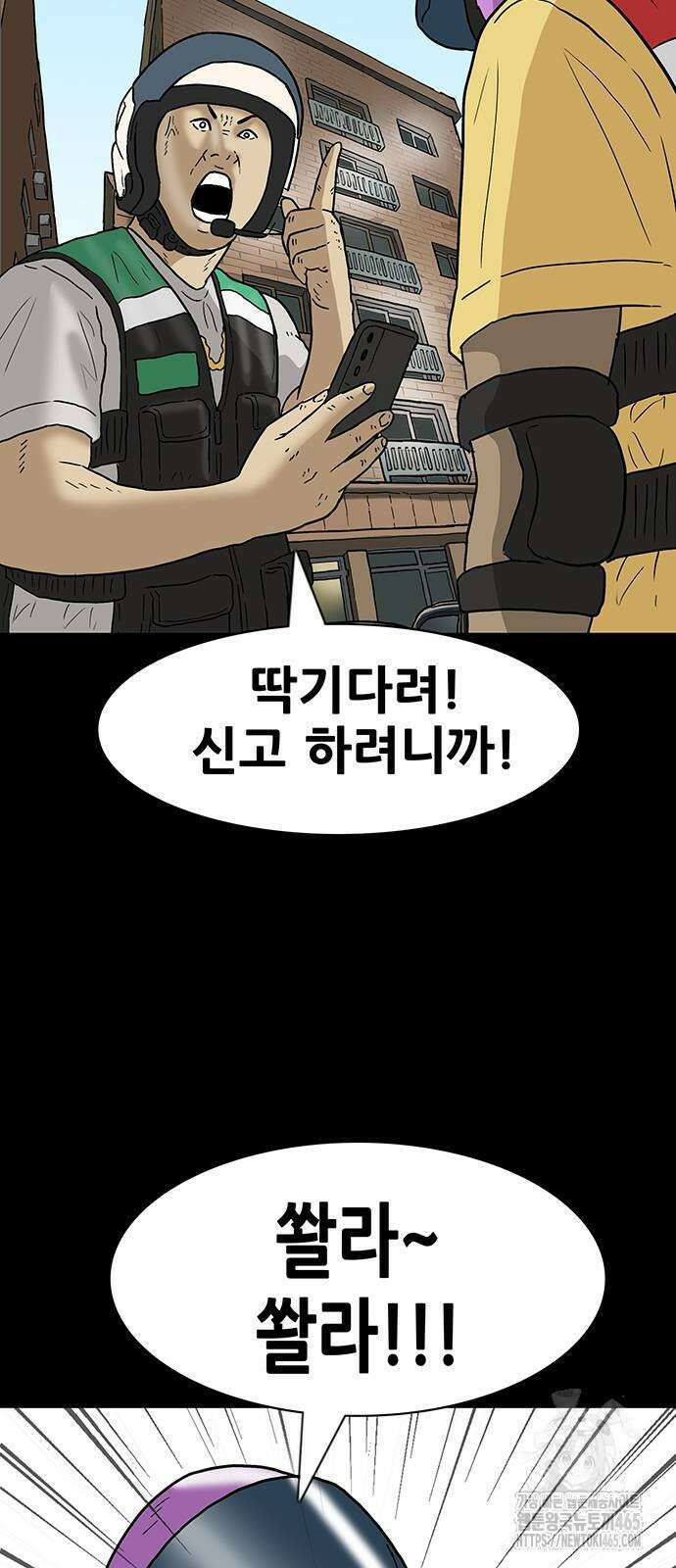 배달왕 61화 34