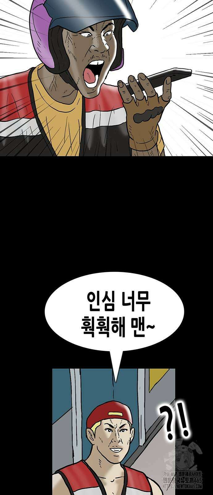 배달왕 61화 35