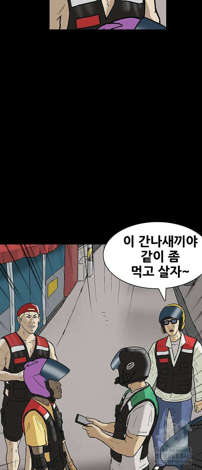 배달왕 61화 36
