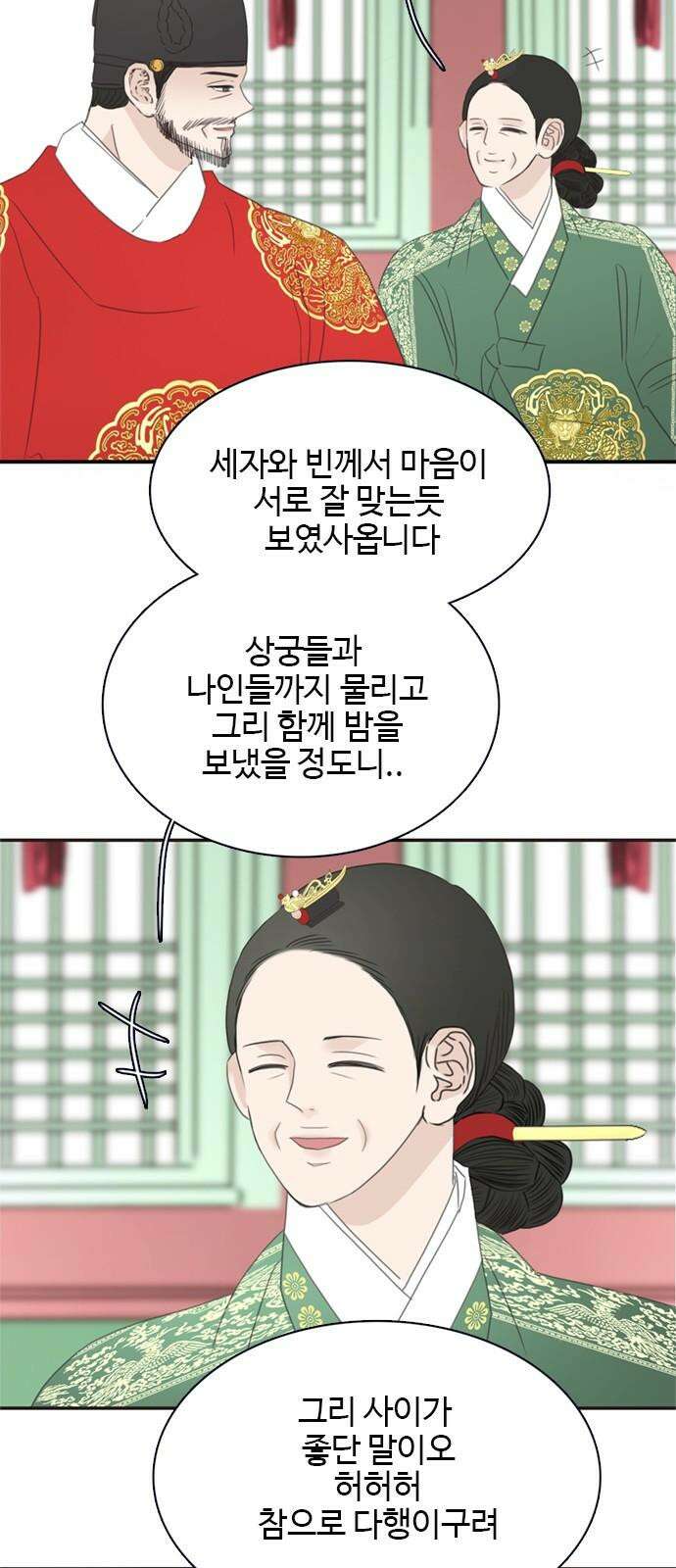 세자와 세자빈의 계약혼인전 50화 - 그 날밤의 진실은 4