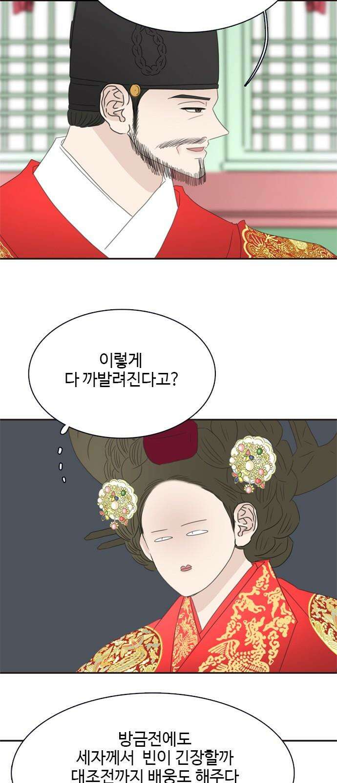 세자와 세자빈의 계약혼인전 50화 - 그 날밤의 진실은 5