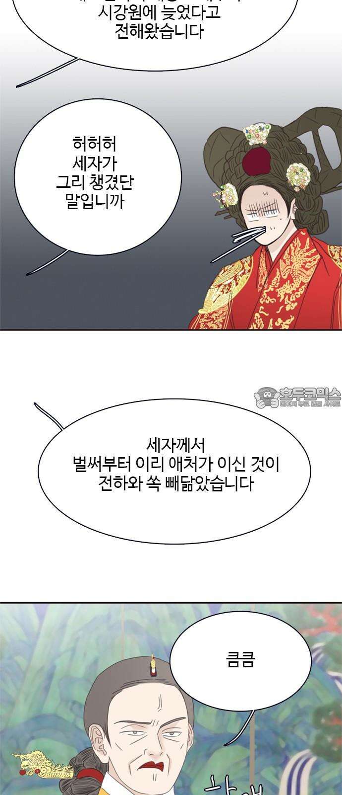 세자와 세자빈의 계약혼인전 50화 - 그 날밤의 진실은 6