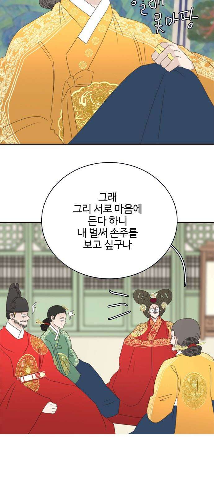 세자와 세자빈의 계약혼인전 50화 - 그 날밤의 진실은 7