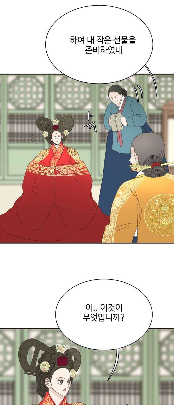 세자와 세자빈의 계약혼인전 50화 - 그 날밤의 진실은 8