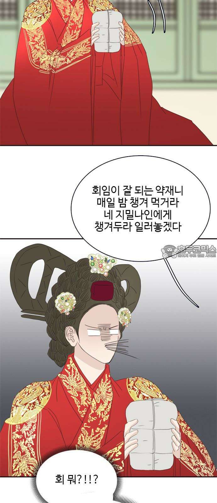세자와 세자빈의 계약혼인전 50화 - 그 날밤의 진실은 9