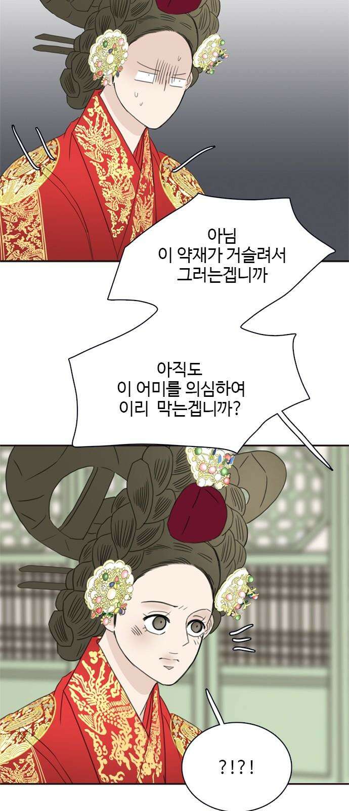 세자와 세자빈의 계약혼인전 50화 - 그 날밤의 진실은 14