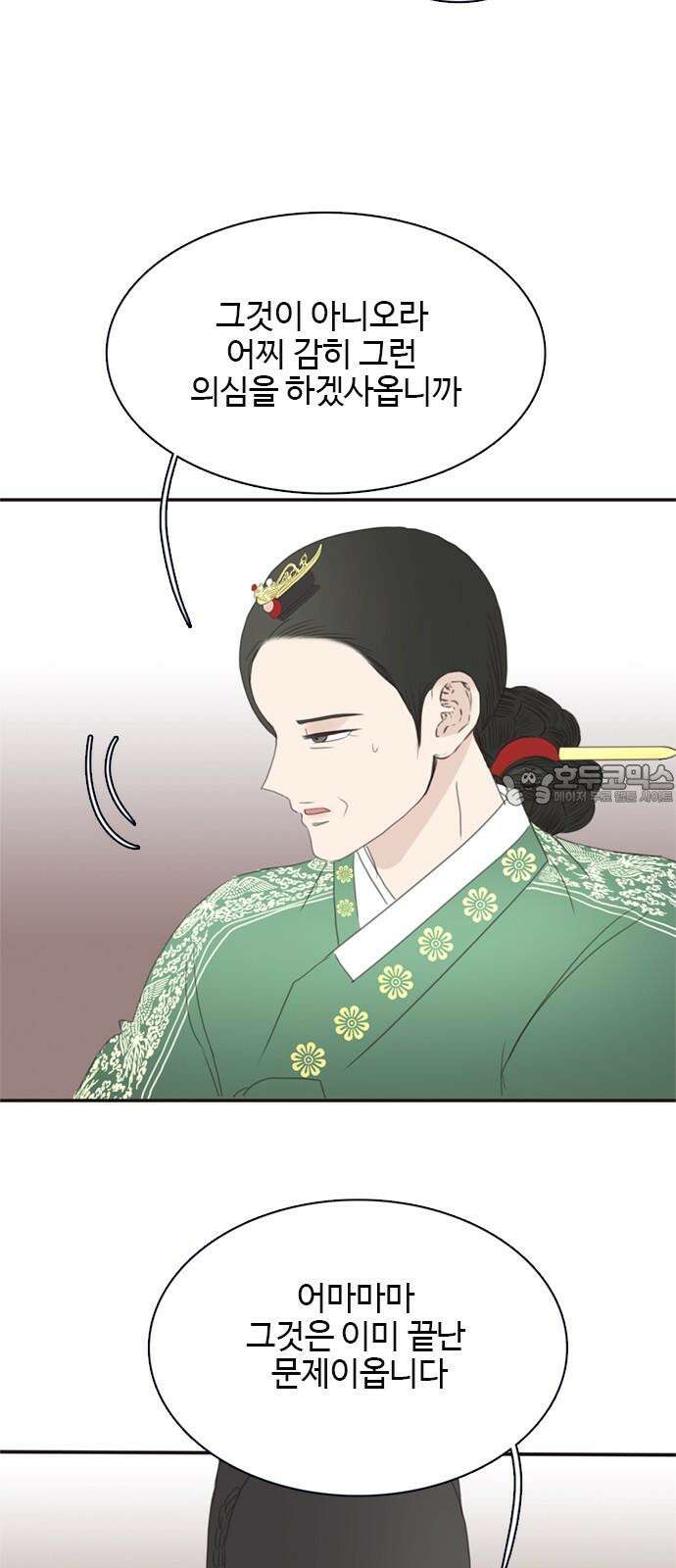 세자와 세자빈의 계약혼인전 50화 - 그 날밤의 진실은 15