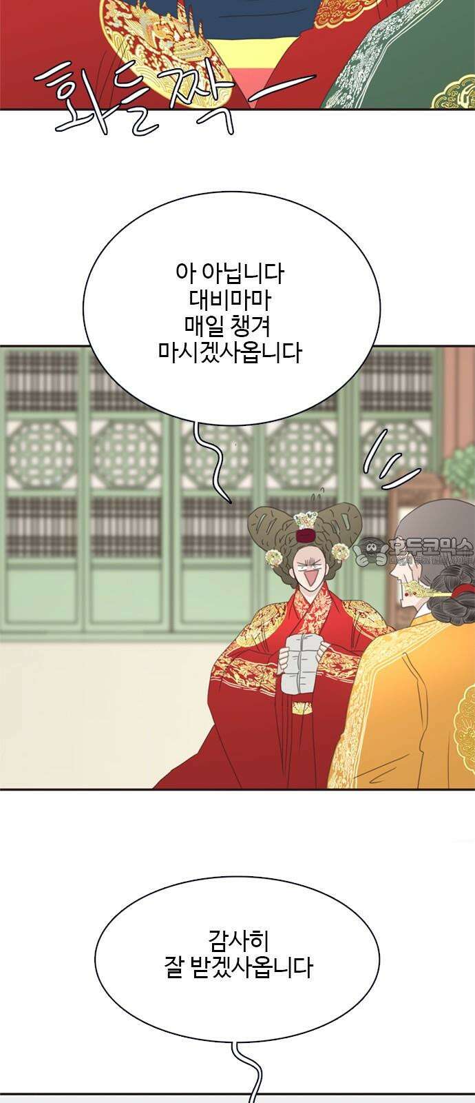 세자와 세자빈의 계약혼인전 50화 - 그 날밤의 진실은 18