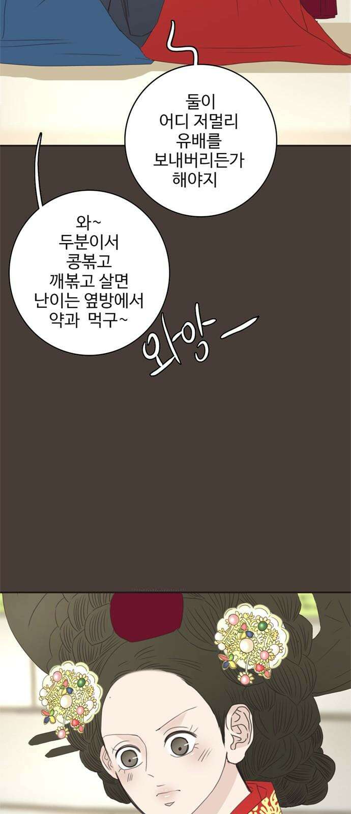 세자와 세자빈의 계약혼인전 50화 - 그 날밤의 진실은 31