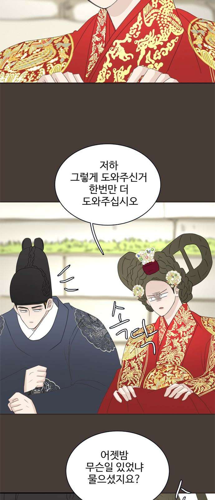 세자와 세자빈의 계약혼인전 50화 - 그 날밤의 진실은 32