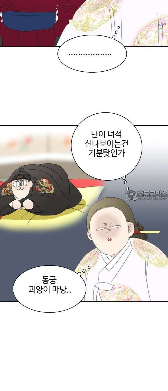 세자와 세자빈의 계약혼인전 50화 - 그 날밤의 진실은 36